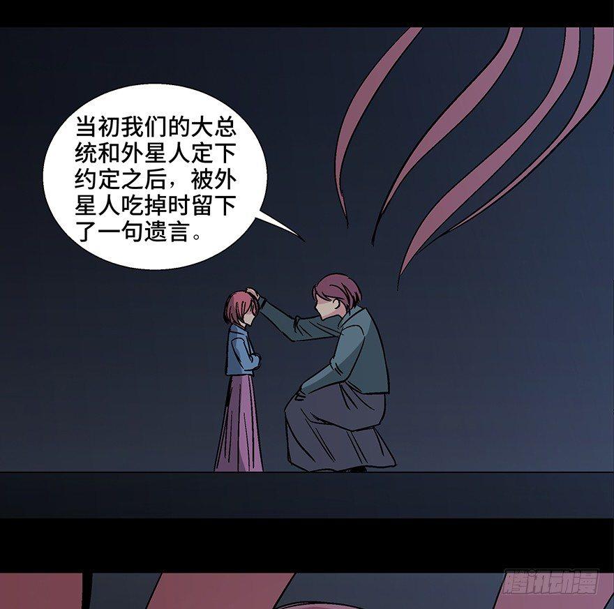 心跳300秒韩漫全集-第一一零话·误 会无删减无遮挡章节图片 