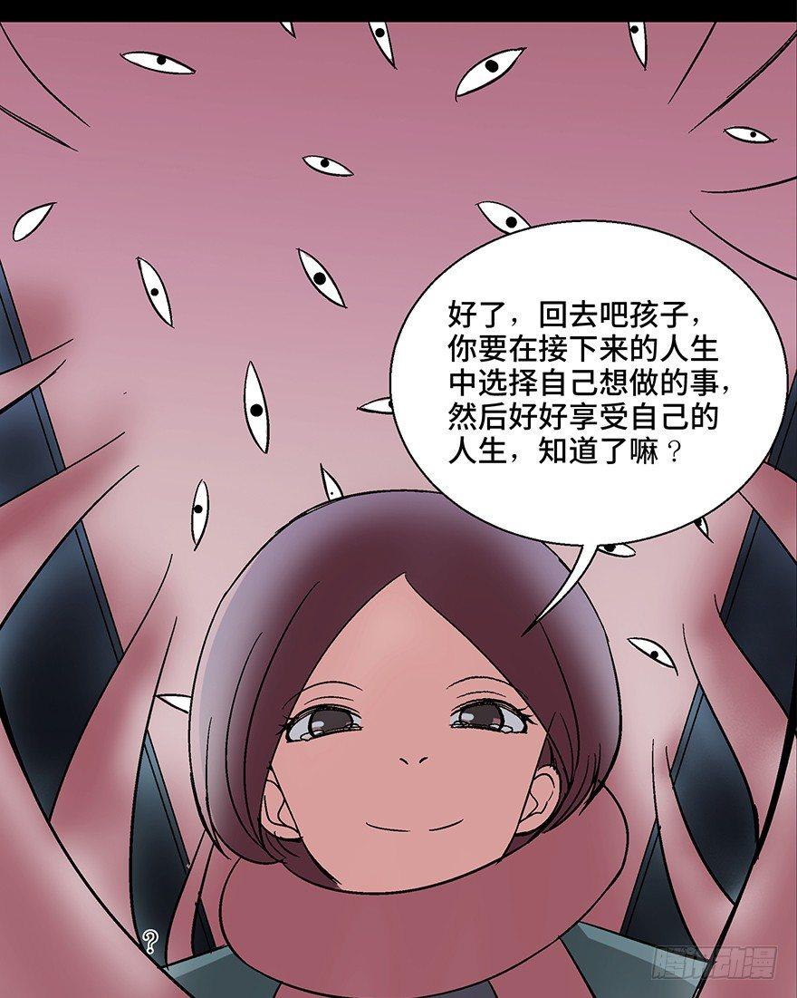 心跳300秒韩漫全集-第一一零话·误 会无删减无遮挡章节图片 