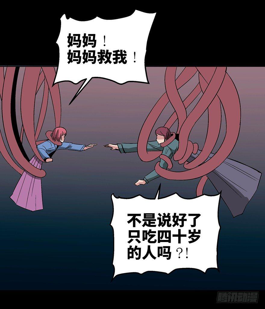 心跳300秒韩漫全集-第一一零话·误 会无删减无遮挡章节图片 
