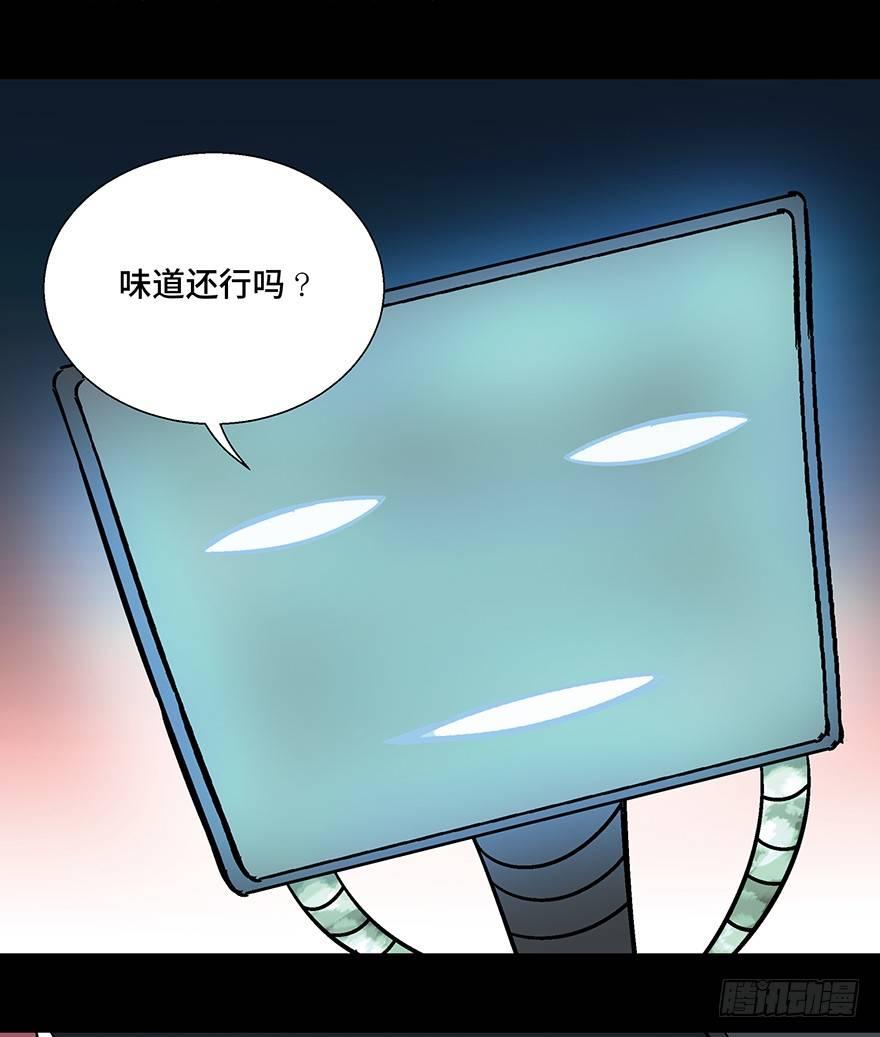 心跳300秒韩漫全集-第一一零话·误 会无删减无遮挡章节图片 