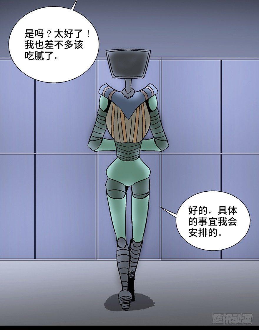 心跳300秒韩漫全集-第一一零话·误 会无删减无遮挡章节图片 