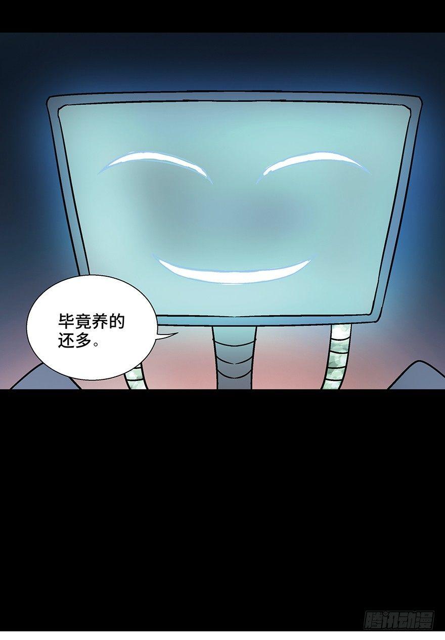 心跳300秒韩漫全集-第一一零话·误 会无删减无遮挡章节图片 