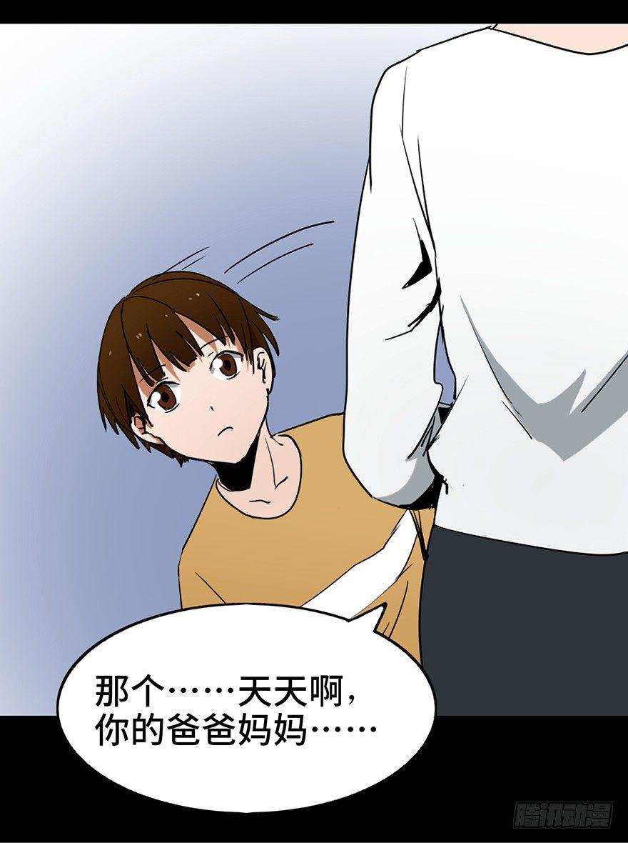 心跳300秒韩漫全集-第十二话·鱼 缸无删减无遮挡章节图片 