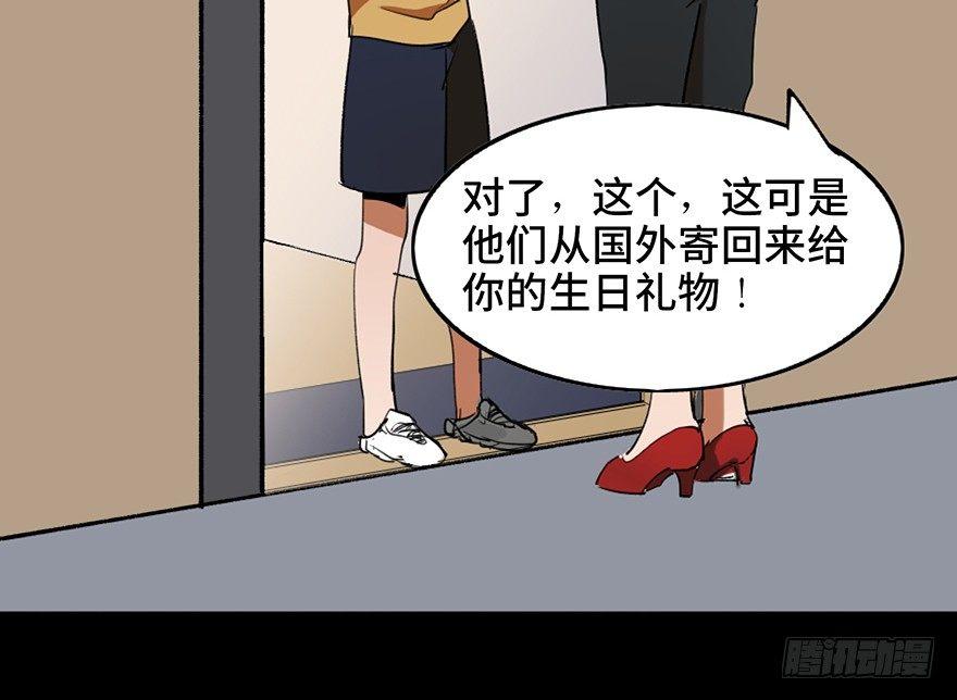 心跳300秒韩漫全集-第十二话·鱼 缸无删减无遮挡章节图片 