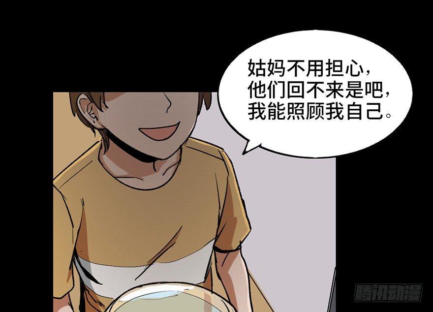 心跳300秒韩漫全集-第十二话·鱼 缸无删减无遮挡章节图片 