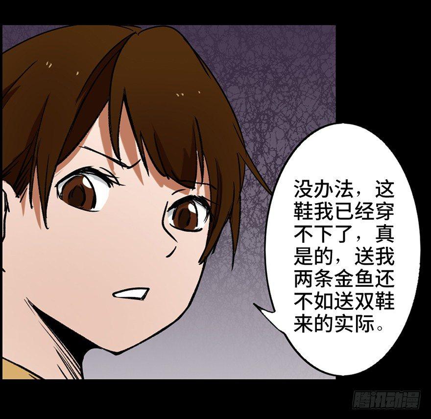 心跳300秒韩漫全集-第十二话·鱼 缸无删减无遮挡章节图片 