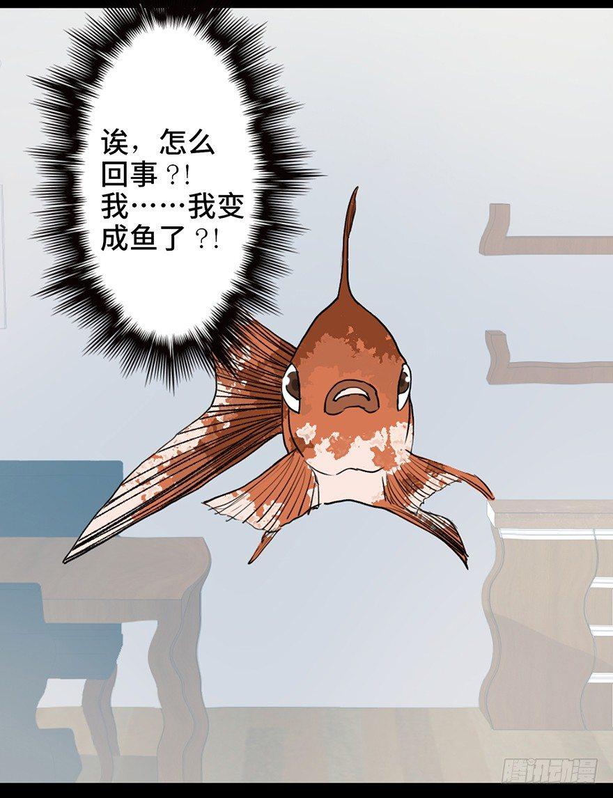 心跳300秒韩漫全集-第十二话·鱼 缸无删减无遮挡章节图片 