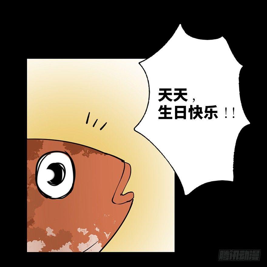 心跳300秒韩漫全集-第十二话·鱼 缸无删减无遮挡章节图片 