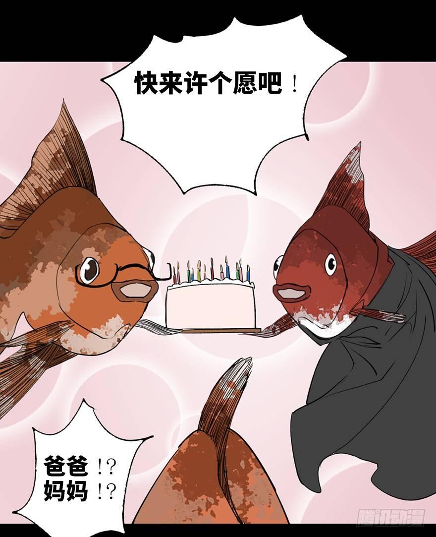 心跳300秒韩漫全集-第十二话·鱼 缸无删减无遮挡章节图片 