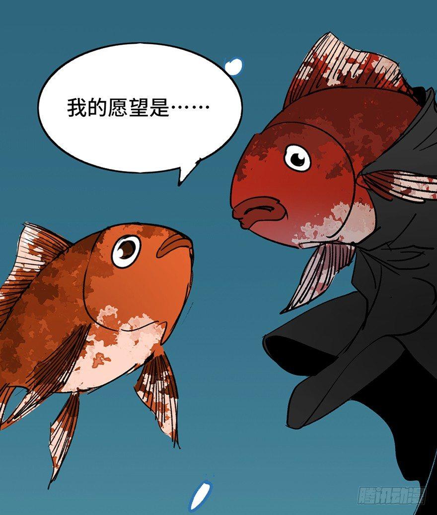 心跳300秒韩漫全集-第十二话·鱼 缸无删减无遮挡章节图片 