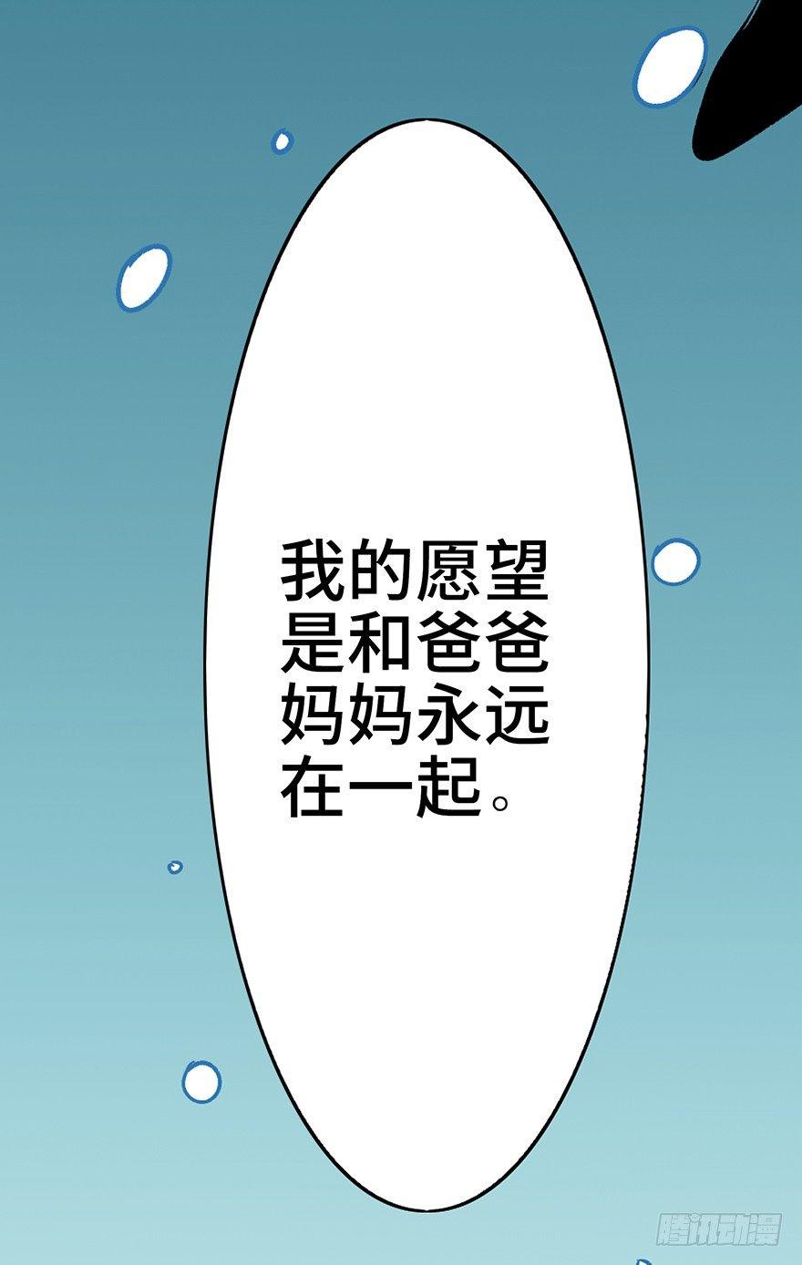 心跳300秒韩漫全集-第十二话·鱼 缸无删减无遮挡章节图片 