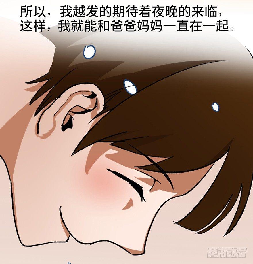 心跳300秒韩漫全集-第十二话·鱼 缸无删减无遮挡章节图片 