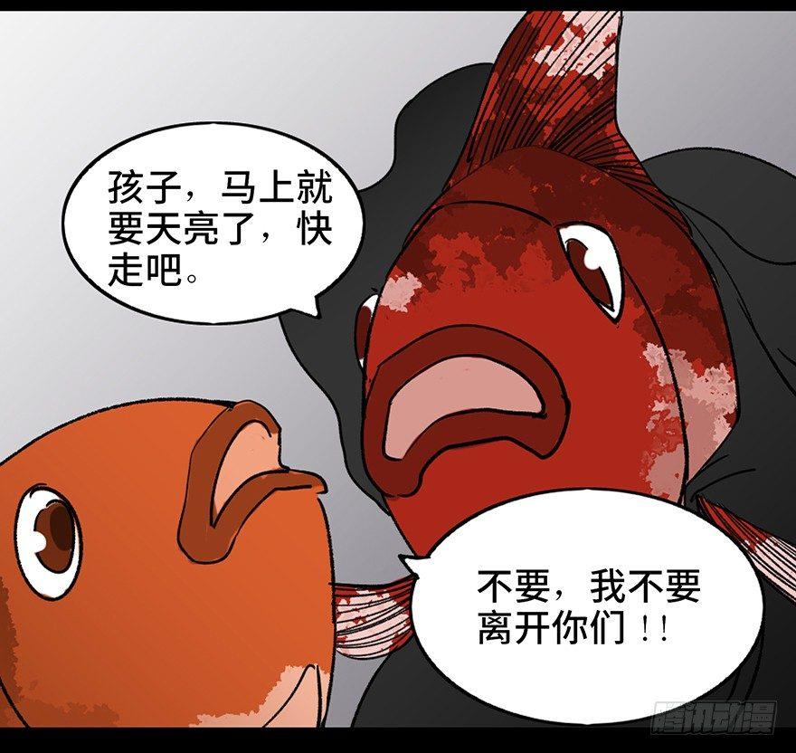 心跳300秒韩漫全集-第十二话·鱼 缸无删减无遮挡章节图片 