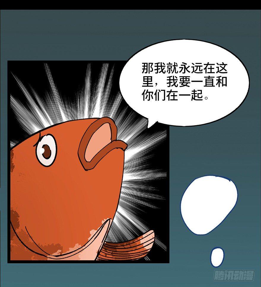 心跳300秒韩漫全集-第十二话·鱼 缸无删减无遮挡章节图片 