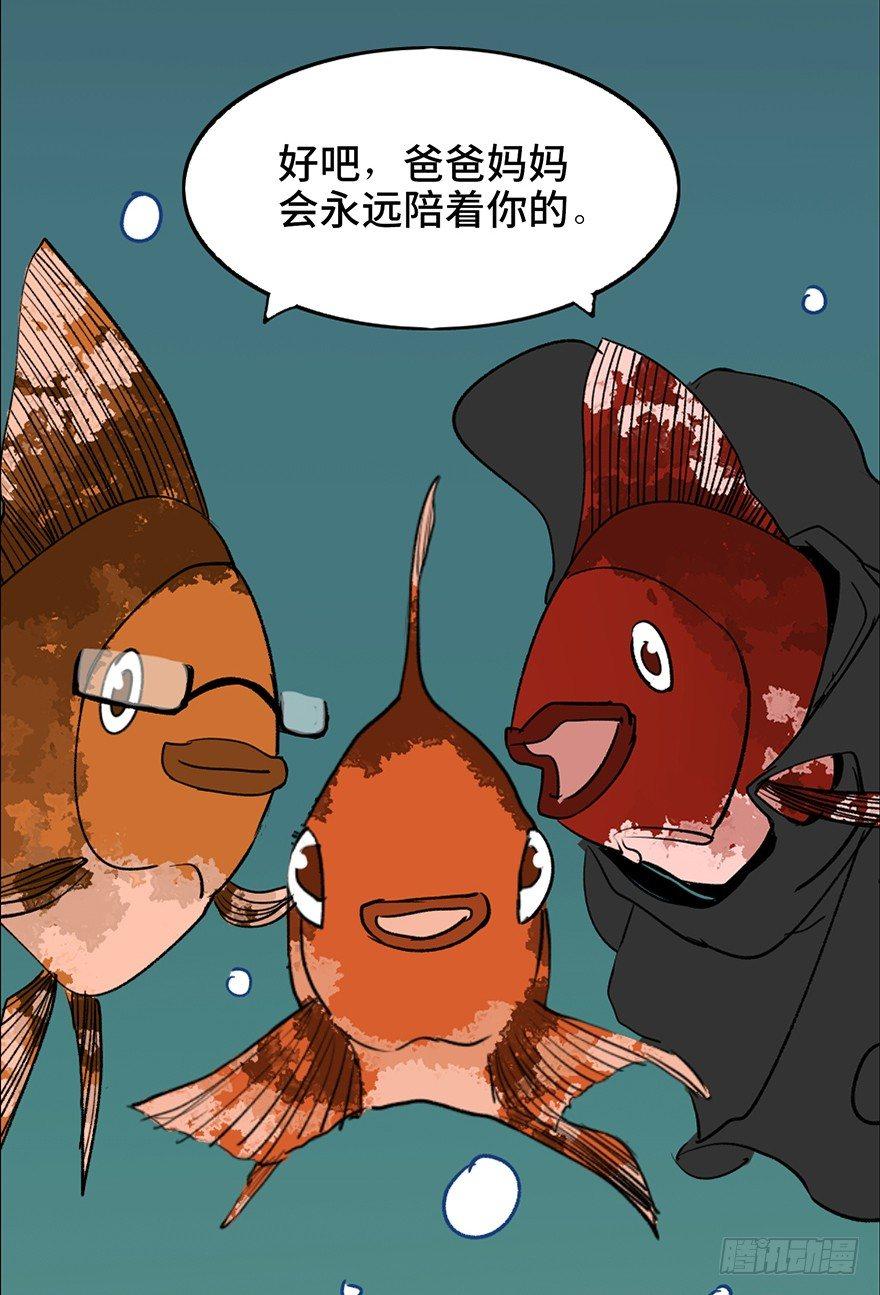 心跳300秒韩漫全集-第十二话·鱼 缸无删减无遮挡章节图片 