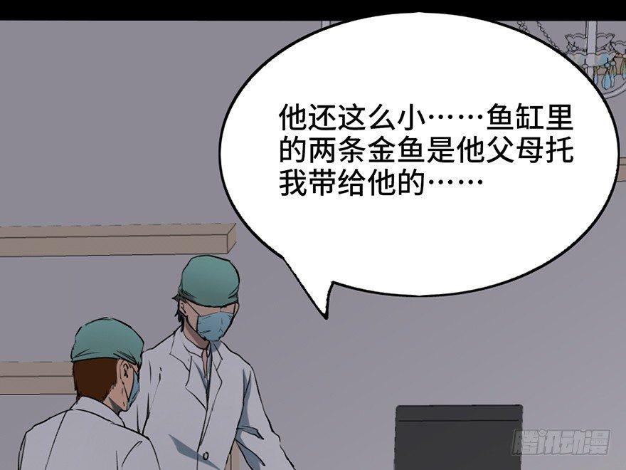 心跳300秒韩漫全集-第十二话·鱼 缸无删减无遮挡章节图片 