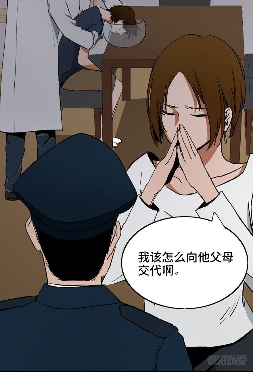 心跳300秒韩漫全集-第十二话·鱼 缸无删减无遮挡章节图片 