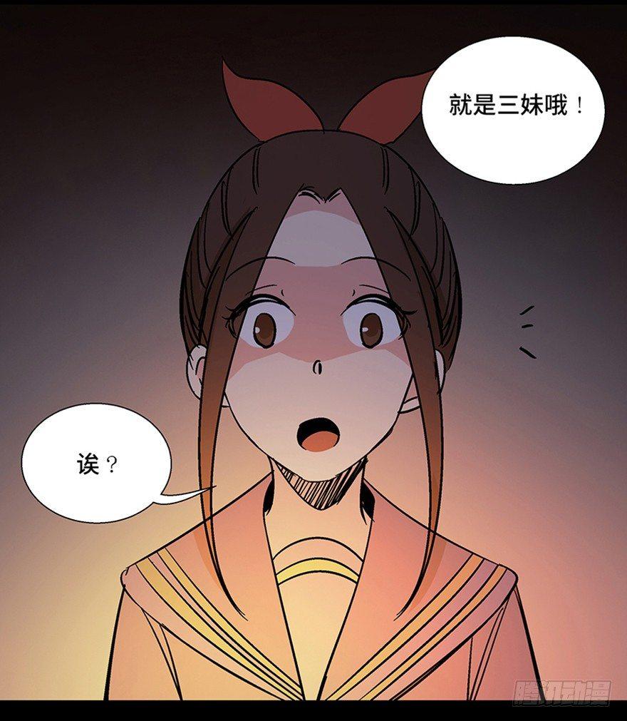 心跳300秒韩漫全集-第一一一话·鬼故事大会无删减无遮挡章节图片 
