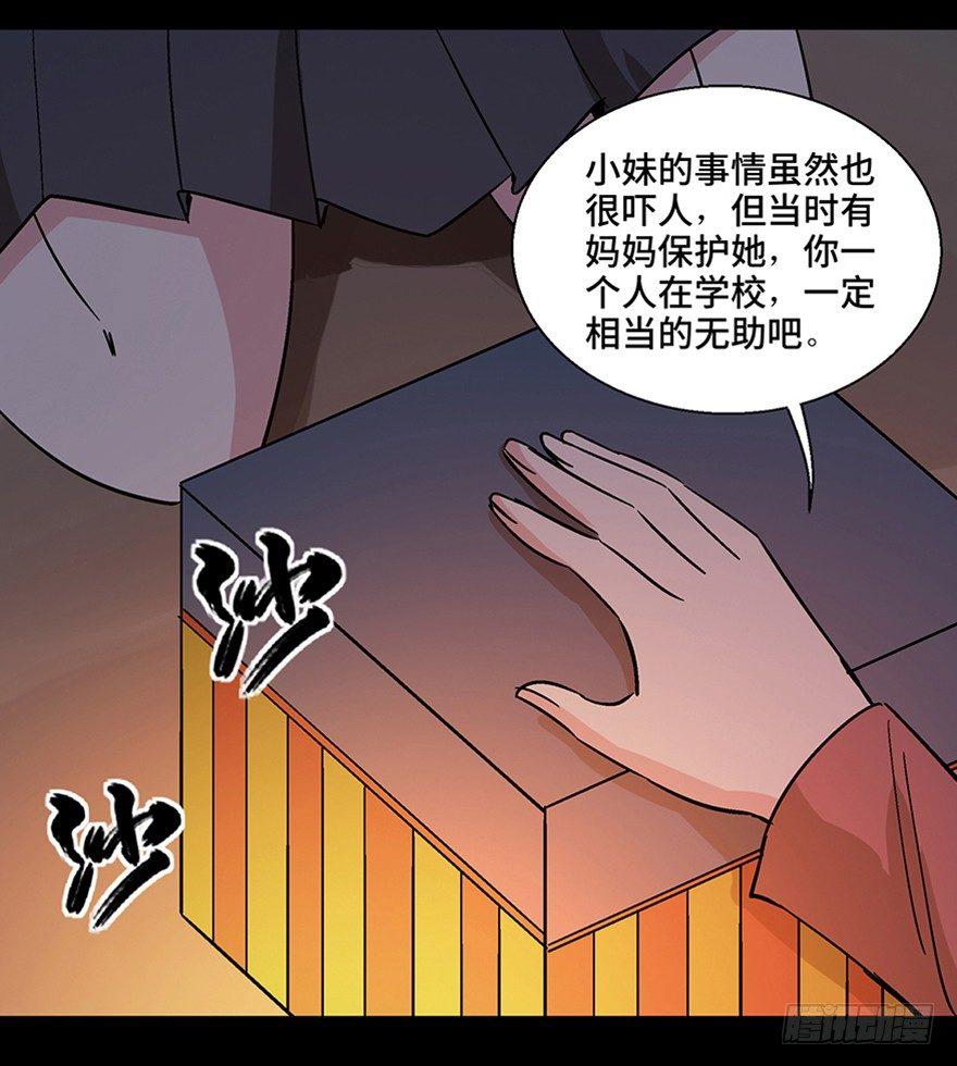 心跳300秒韩漫全集-第一一一话·鬼故事大会无删减无遮挡章节图片 
