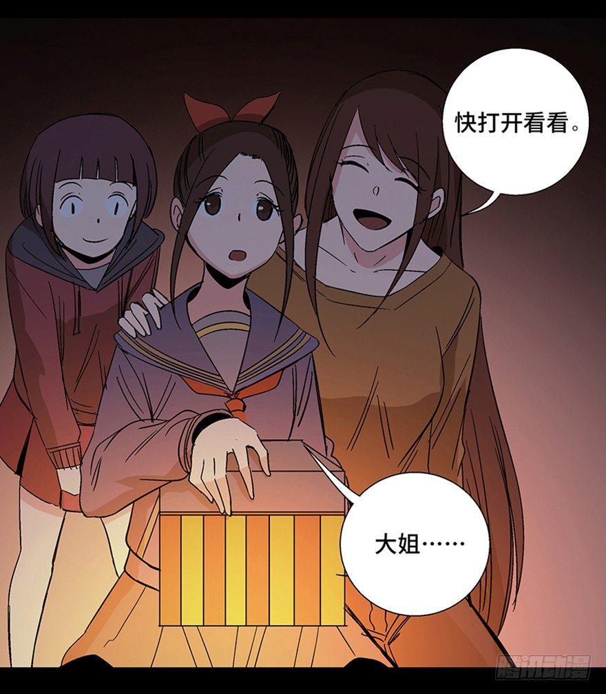 心跳300秒韩漫全集-第一一一话·鬼故事大会无删减无遮挡章节图片 