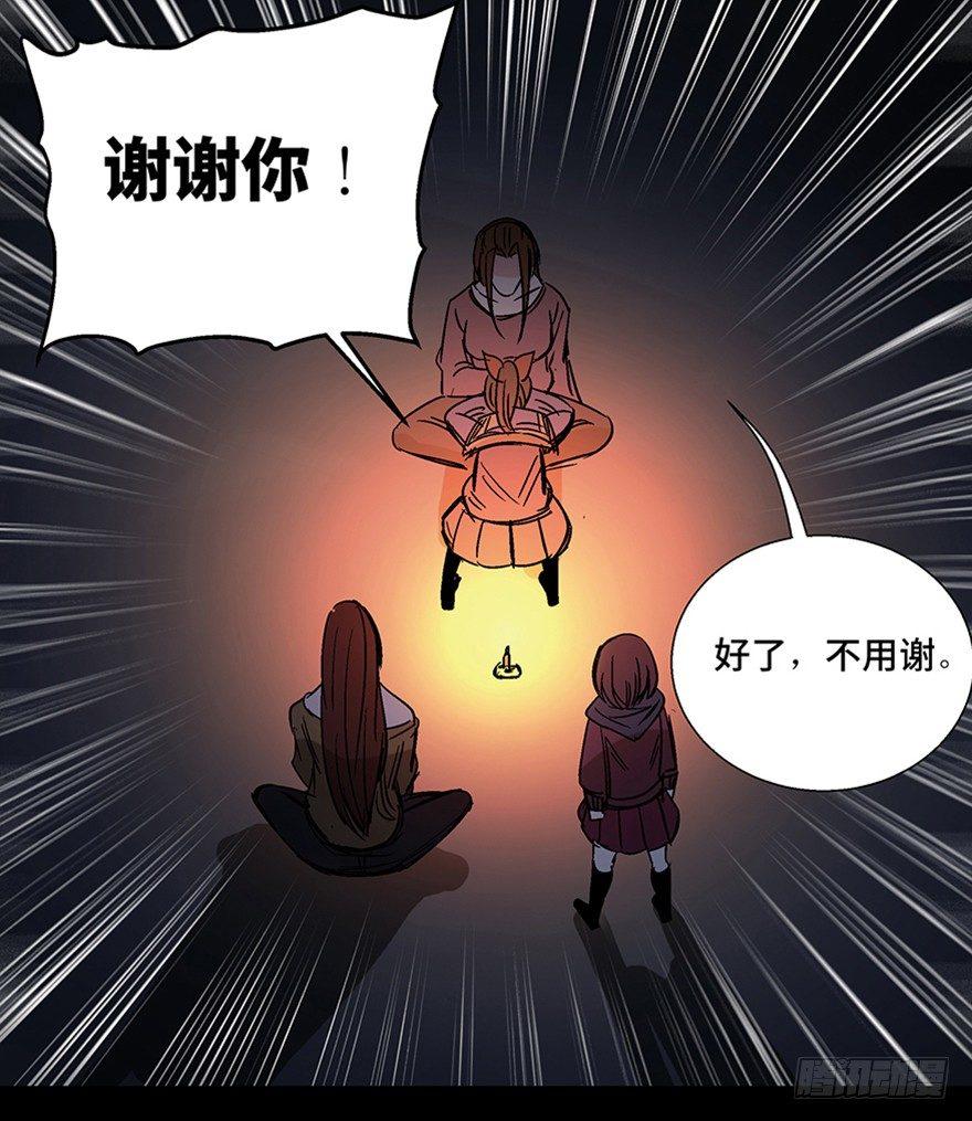 心跳300秒韩漫全集-第一一一话·鬼故事大会无删减无遮挡章节图片 