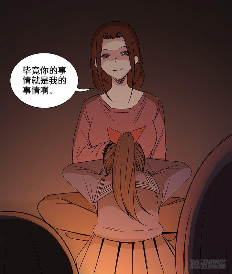 心跳300秒韩漫全集-第一一一话·鬼故事大会无删减无遮挡章节图片 