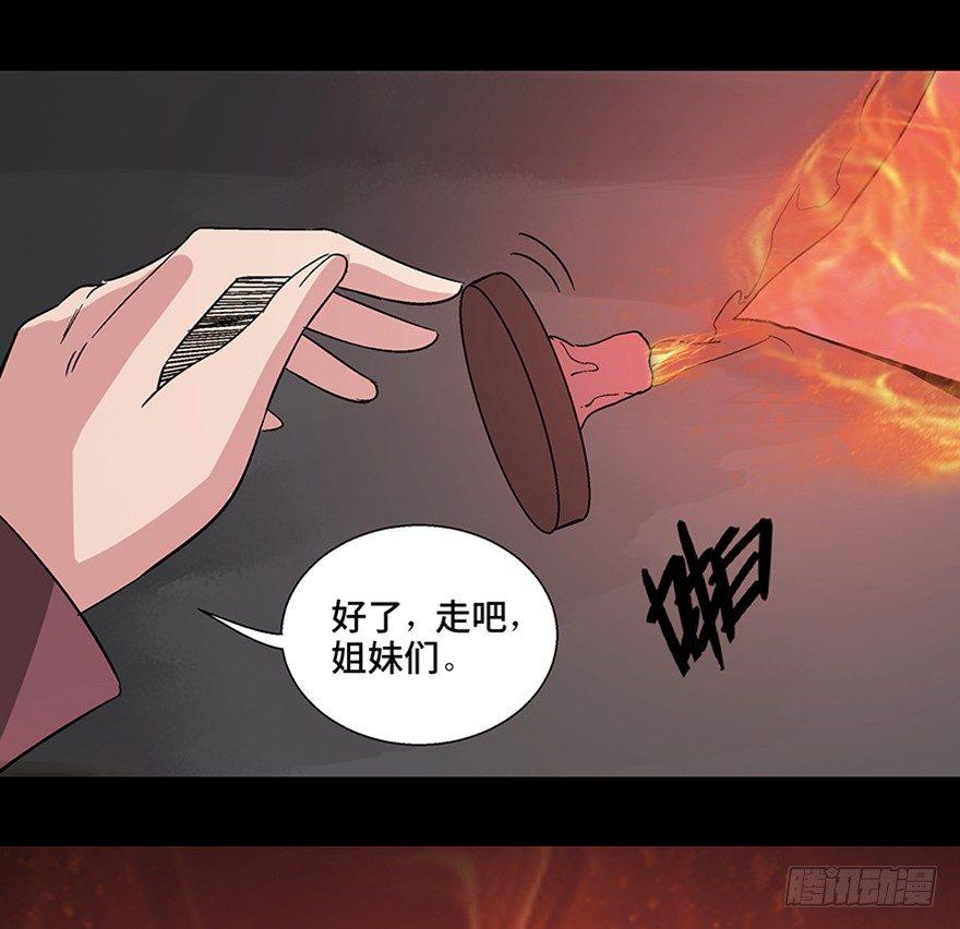 心跳300秒韩漫全集-第一一一话·鬼故事大会无删减无遮挡章节图片 