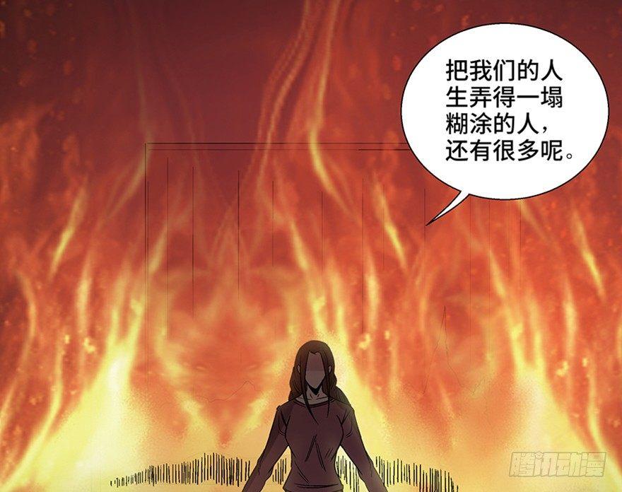 心跳300秒韩漫全集-第一一一话·鬼故事大会无删减无遮挡章节图片 