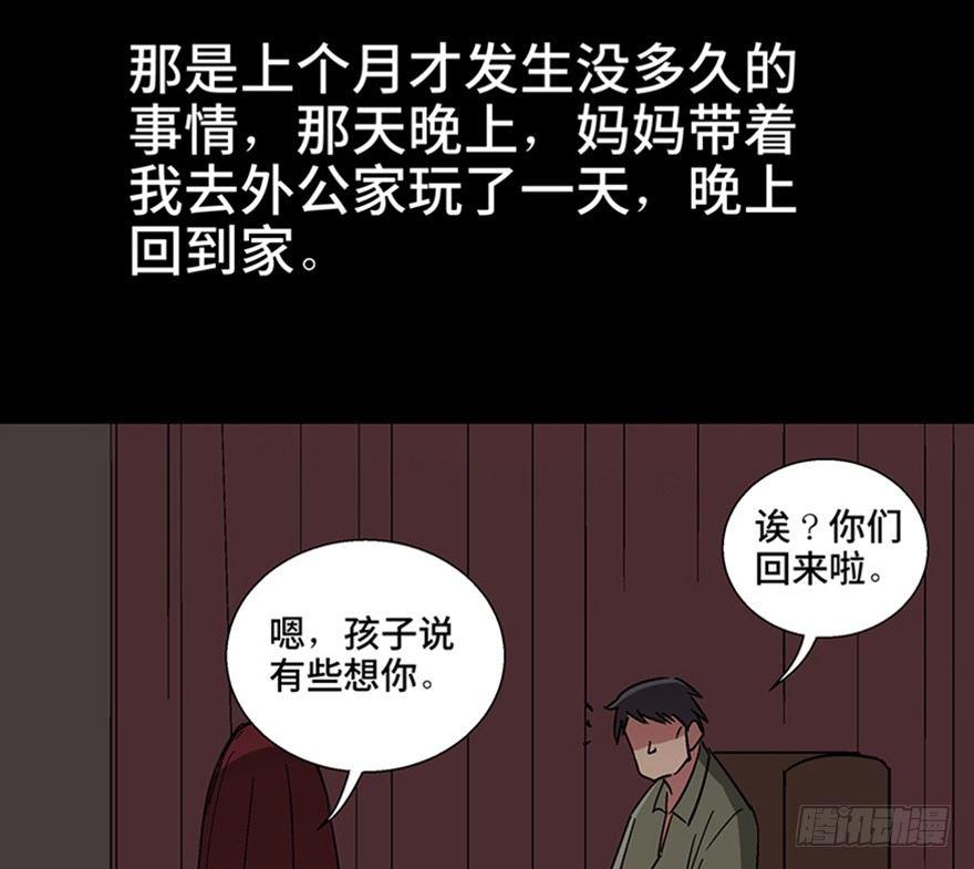 心跳300秒韩漫全集-第一一一话·鬼故事大会无删减无遮挡章节图片 