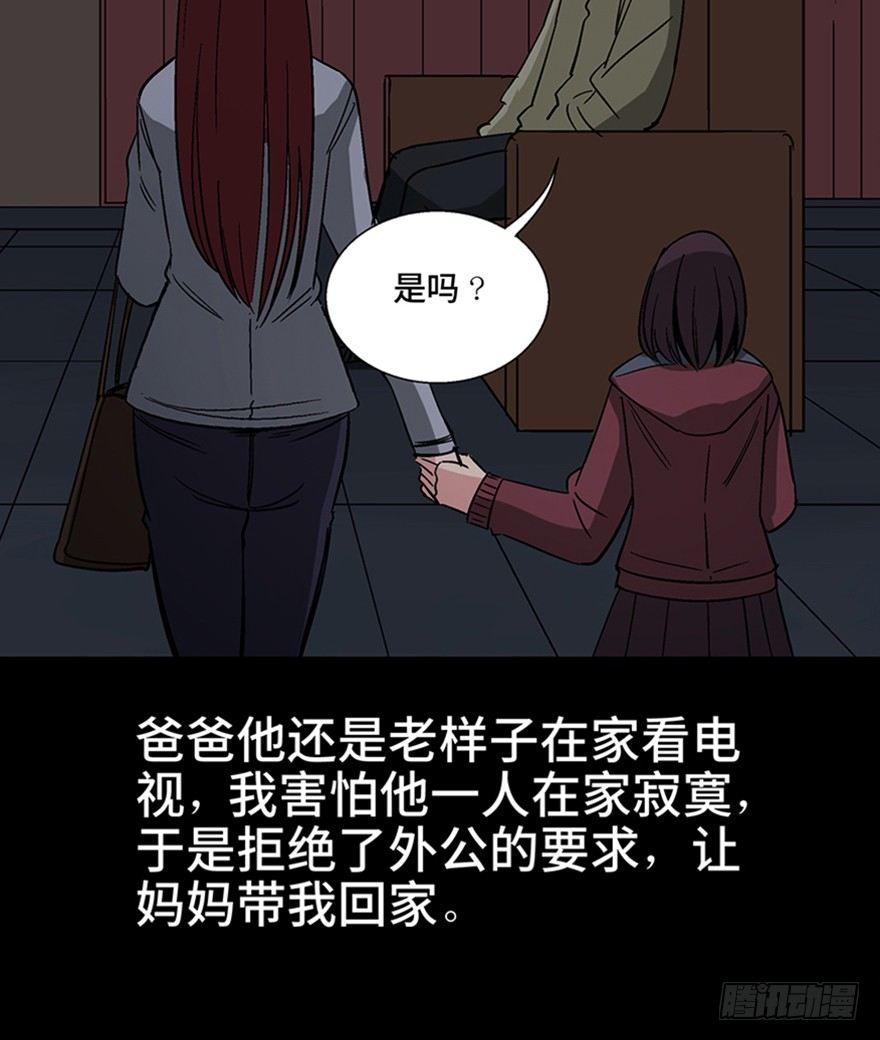 心跳300秒韩漫全集-第一一一话·鬼故事大会无删减无遮挡章节图片 