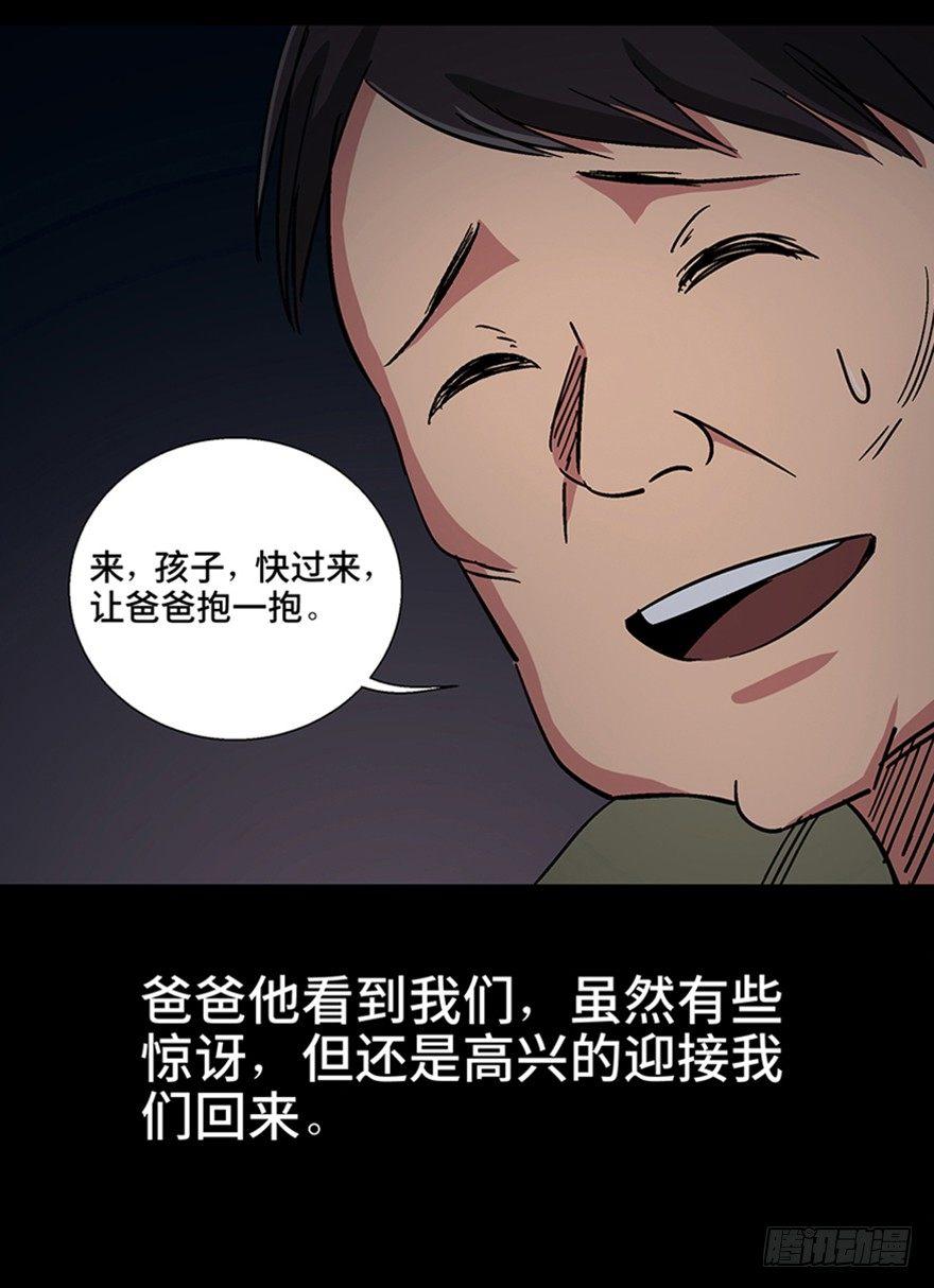 心跳300秒韩漫全集-第一一一话·鬼故事大会无删减无遮挡章节图片 