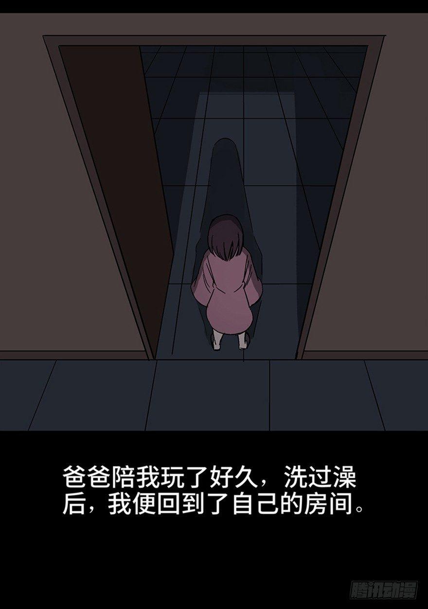 心跳300秒韩漫全集-第一一一话·鬼故事大会无删减无遮挡章节图片 