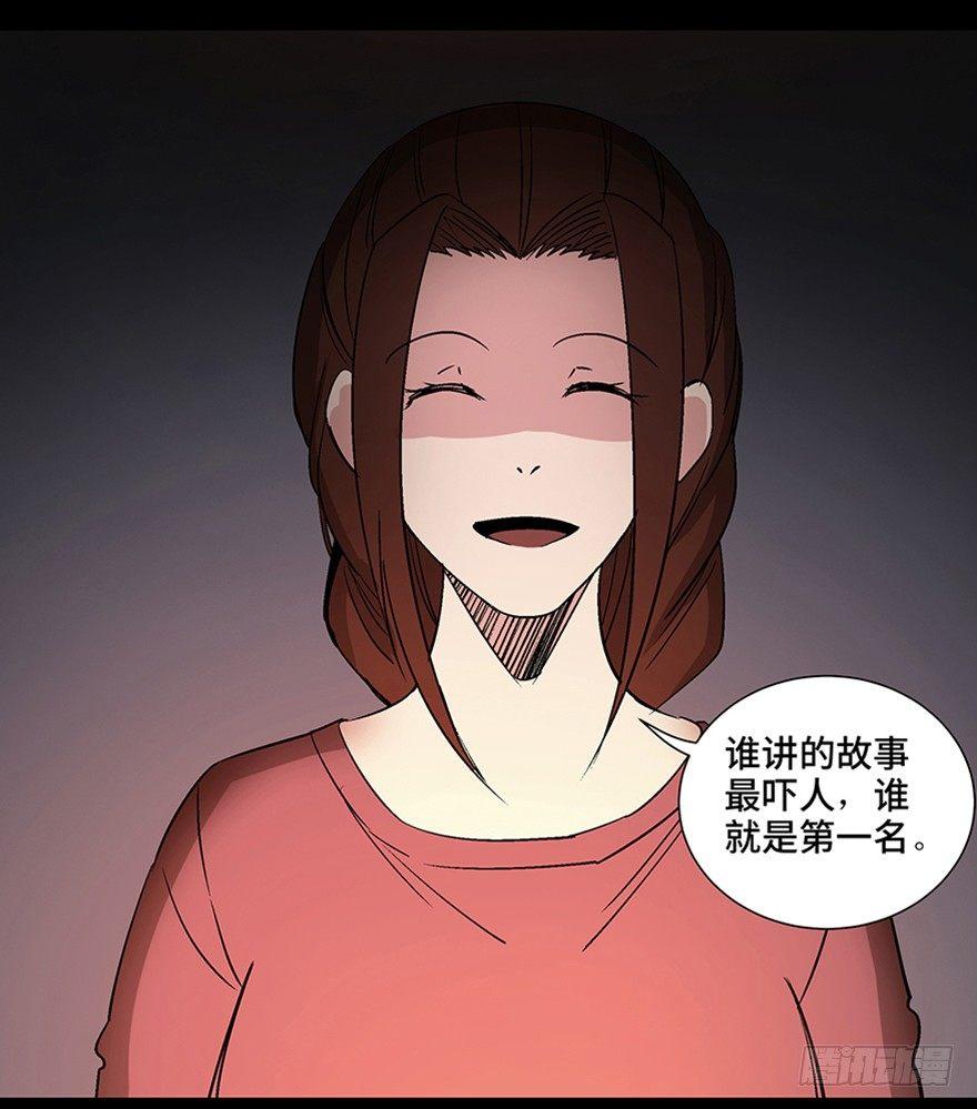 心跳300秒韩漫全集-第一一一话·鬼故事大会无删减无遮挡章节图片 