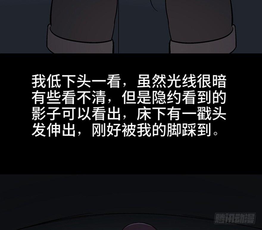 心跳300秒韩漫全集-第一一一话·鬼故事大会无删减无遮挡章节图片 