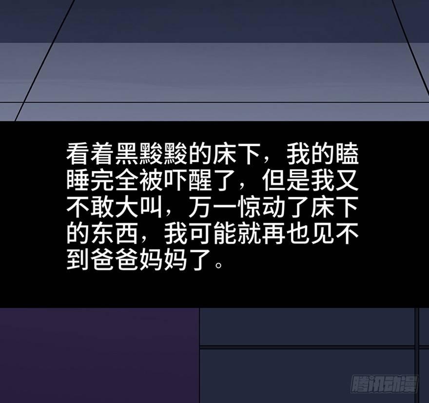 心跳300秒韩漫全集-第一一一话·鬼故事大会无删减无遮挡章节图片 