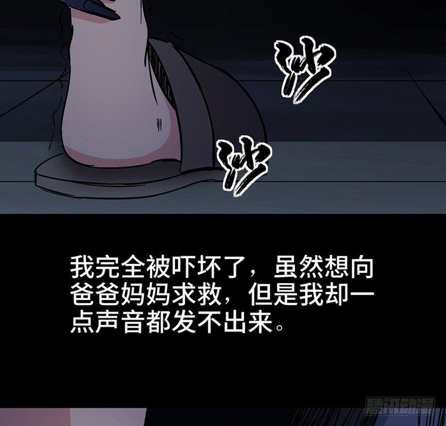 心跳300秒韩漫全集-第一一一话·鬼故事大会无删减无遮挡章节图片 