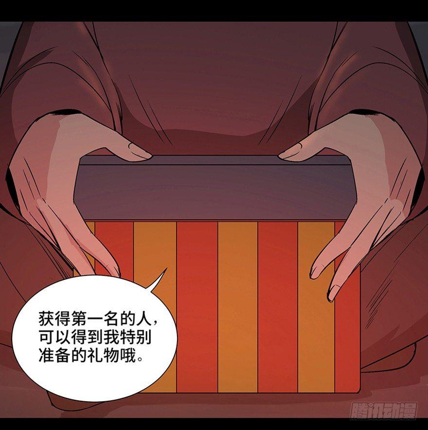 心跳300秒韩漫全集-第一一一话·鬼故事大会无删减无遮挡章节图片 