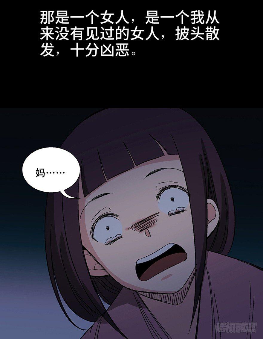 心跳300秒韩漫全集-第一一一话·鬼故事大会无删减无遮挡章节图片 