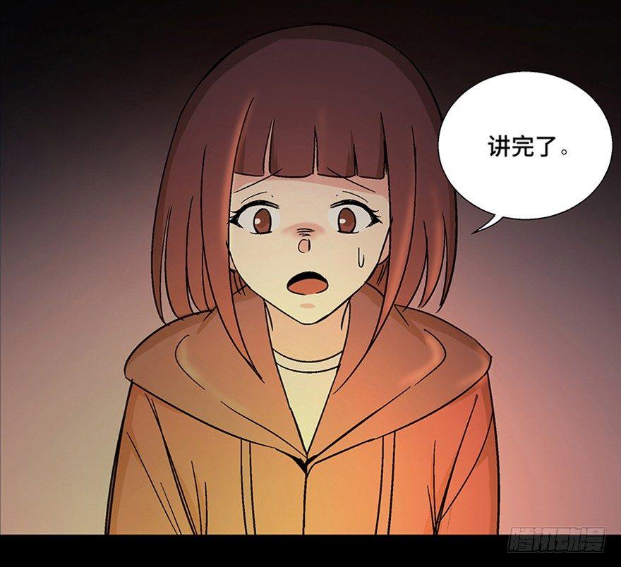 心跳300秒韩漫全集-第一一一话·鬼故事大会无删减无遮挡章节图片 