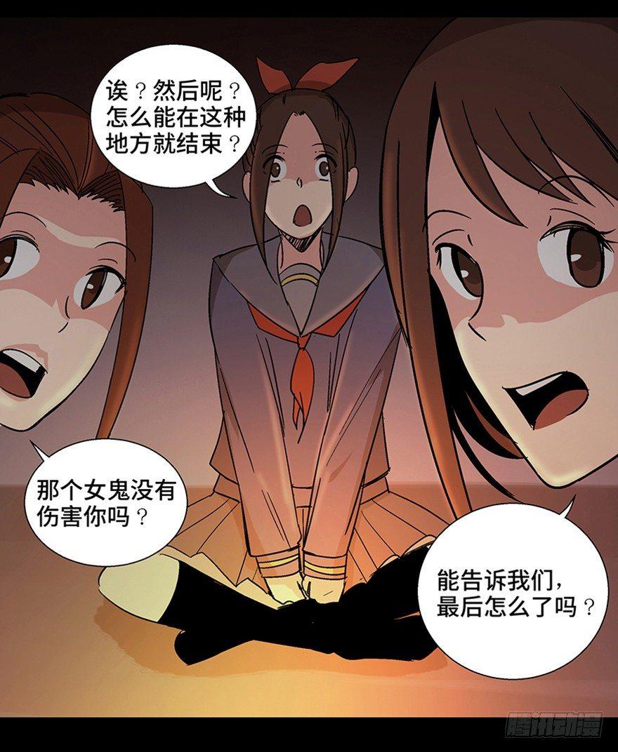 心跳300秒韩漫全集-第一一一话·鬼故事大会无删减无遮挡章节图片 