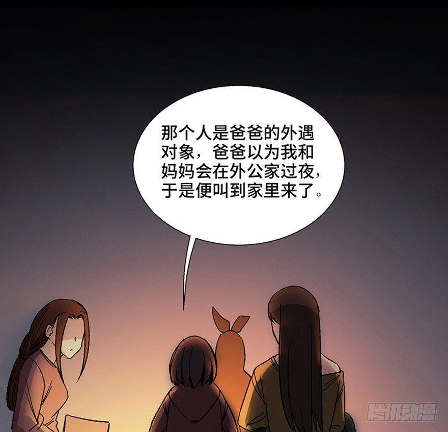 心跳300秒韩漫全集-第一一一话·鬼故事大会无删减无遮挡章节图片 