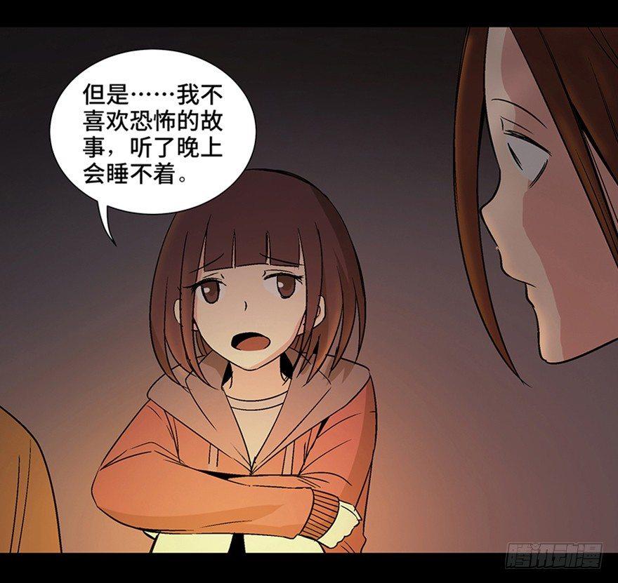 心跳300秒韩漫全集-第一一一话·鬼故事大会无删减无遮挡章节图片 