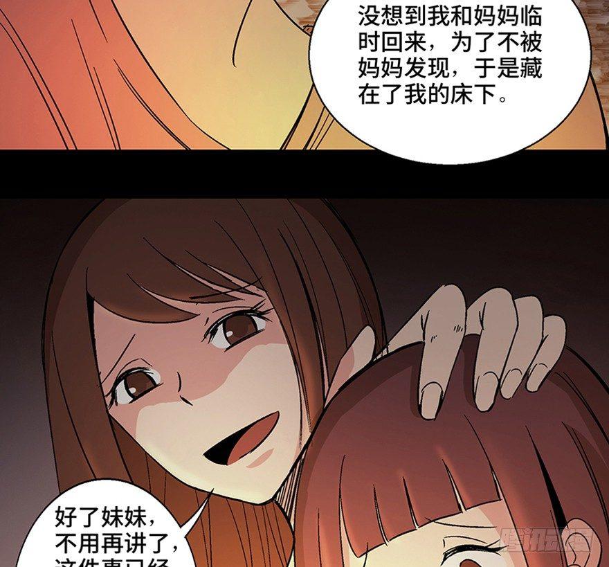 心跳300秒韩漫全集-第一一一话·鬼故事大会无删减无遮挡章节图片 
