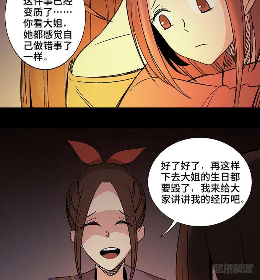 心跳300秒韩漫全集-第一一一话·鬼故事大会无删减无遮挡章节图片 