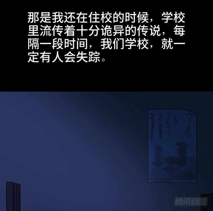 心跳300秒韩漫全集-第一一一话·鬼故事大会无删减无遮挡章节图片 