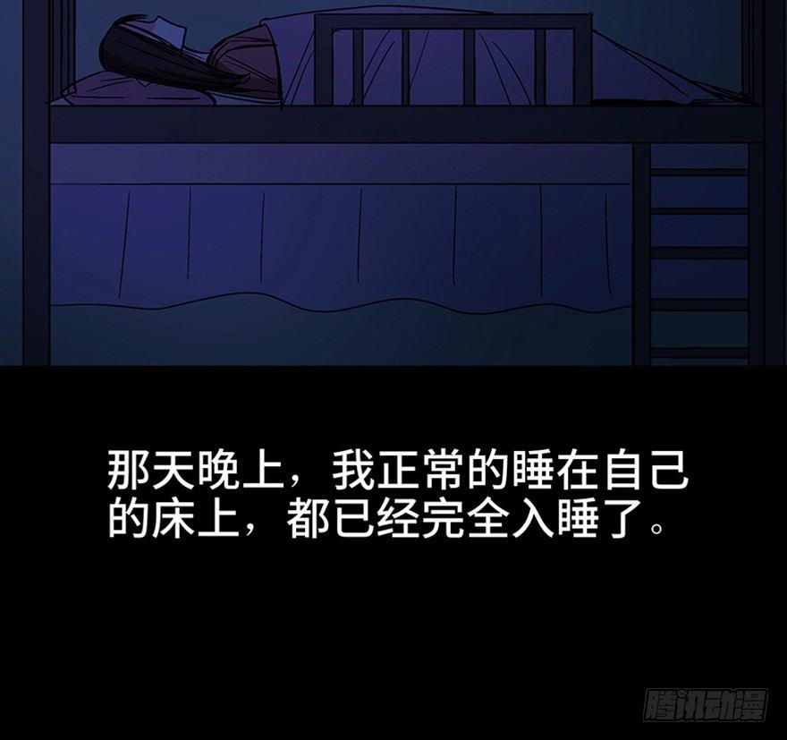 心跳300秒韩漫全集-第一一一话·鬼故事大会无删减无遮挡章节图片 