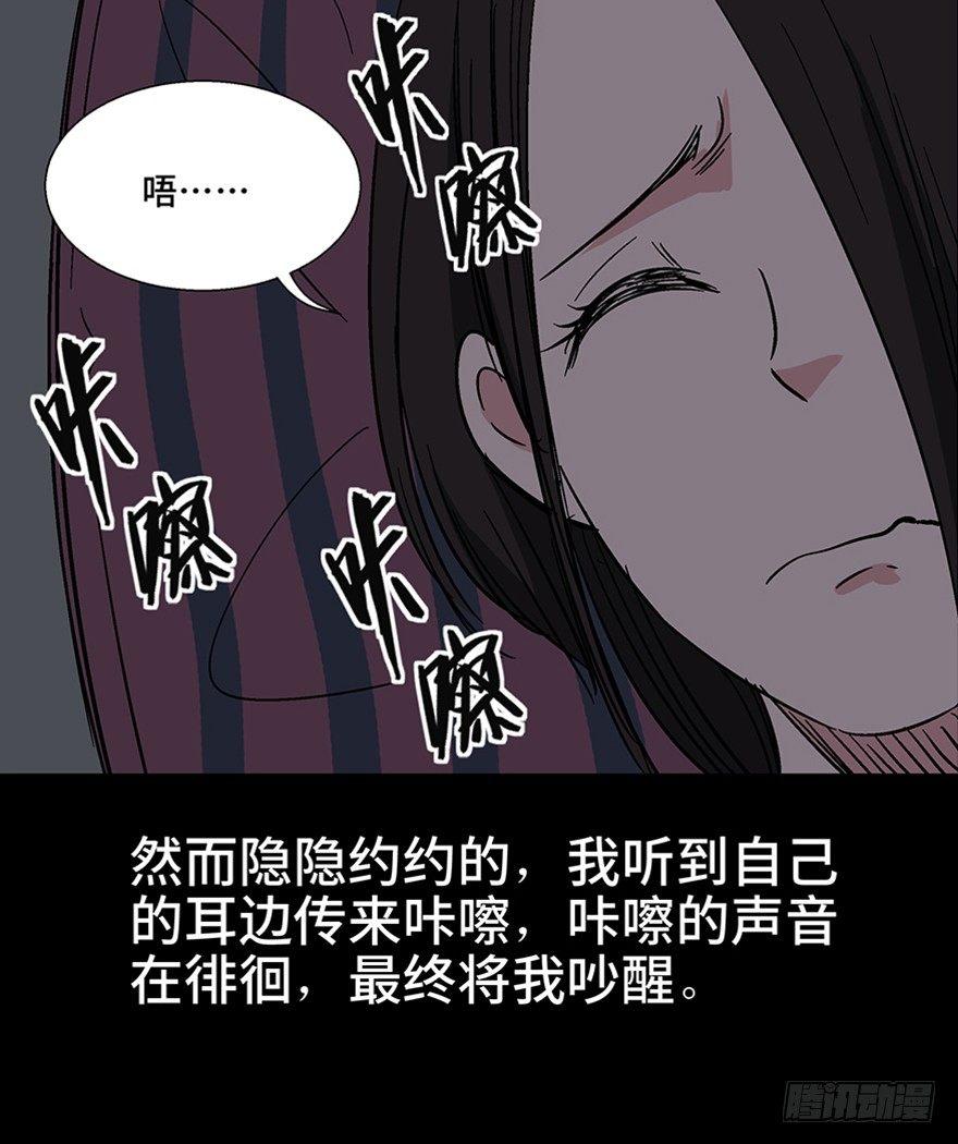 心跳300秒韩漫全集-第一一一话·鬼故事大会无删减无遮挡章节图片 