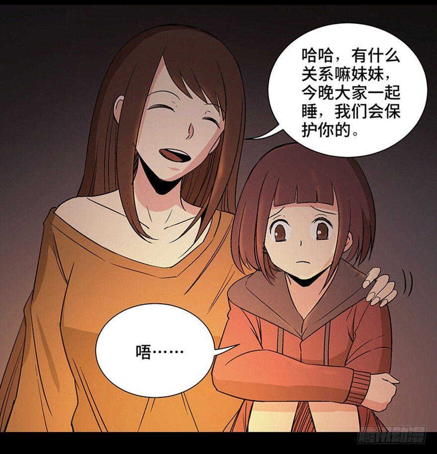 心跳300秒韩漫全集-第一一一话·鬼故事大会无删减无遮挡章节图片 