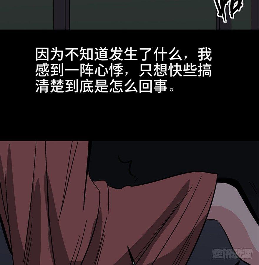 心跳300秒韩漫全集-第一一一话·鬼故事大会无删减无遮挡章节图片 