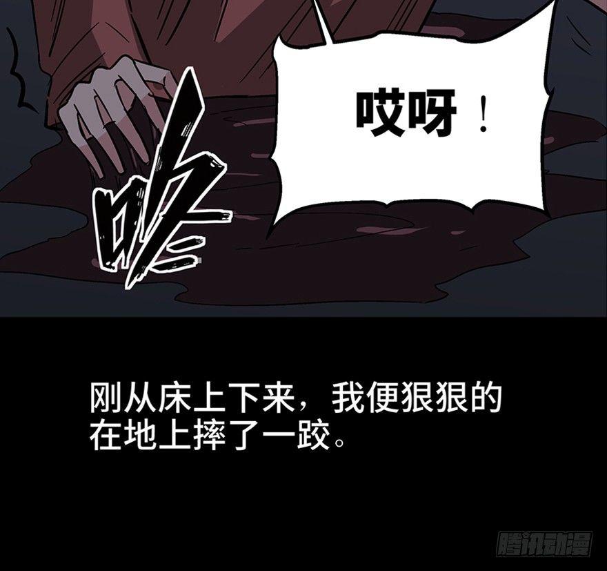 心跳300秒韩漫全集-第一一一话·鬼故事大会无删减无遮挡章节图片 